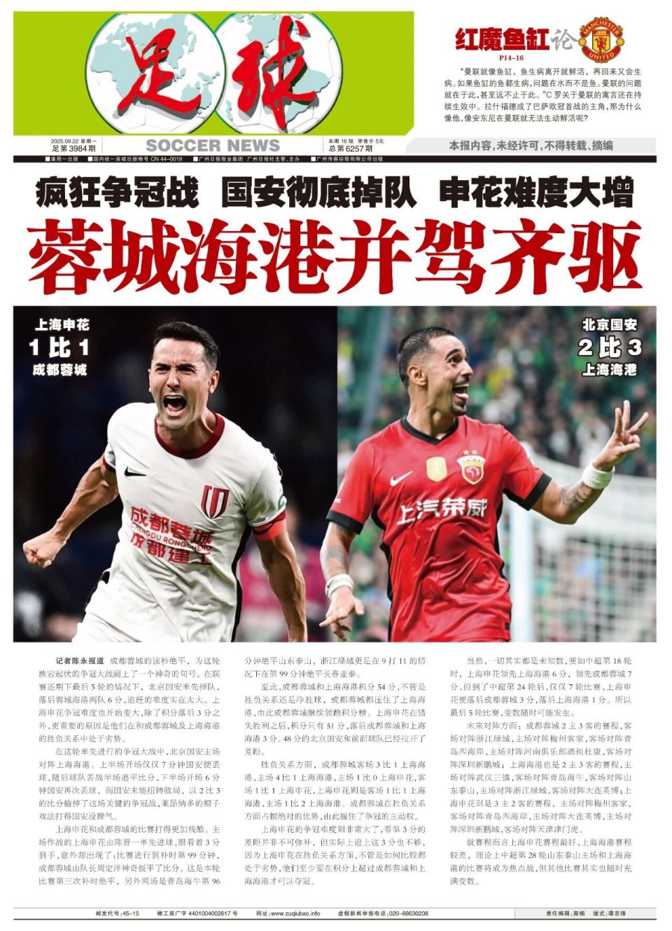 bgAA, 球员们身体